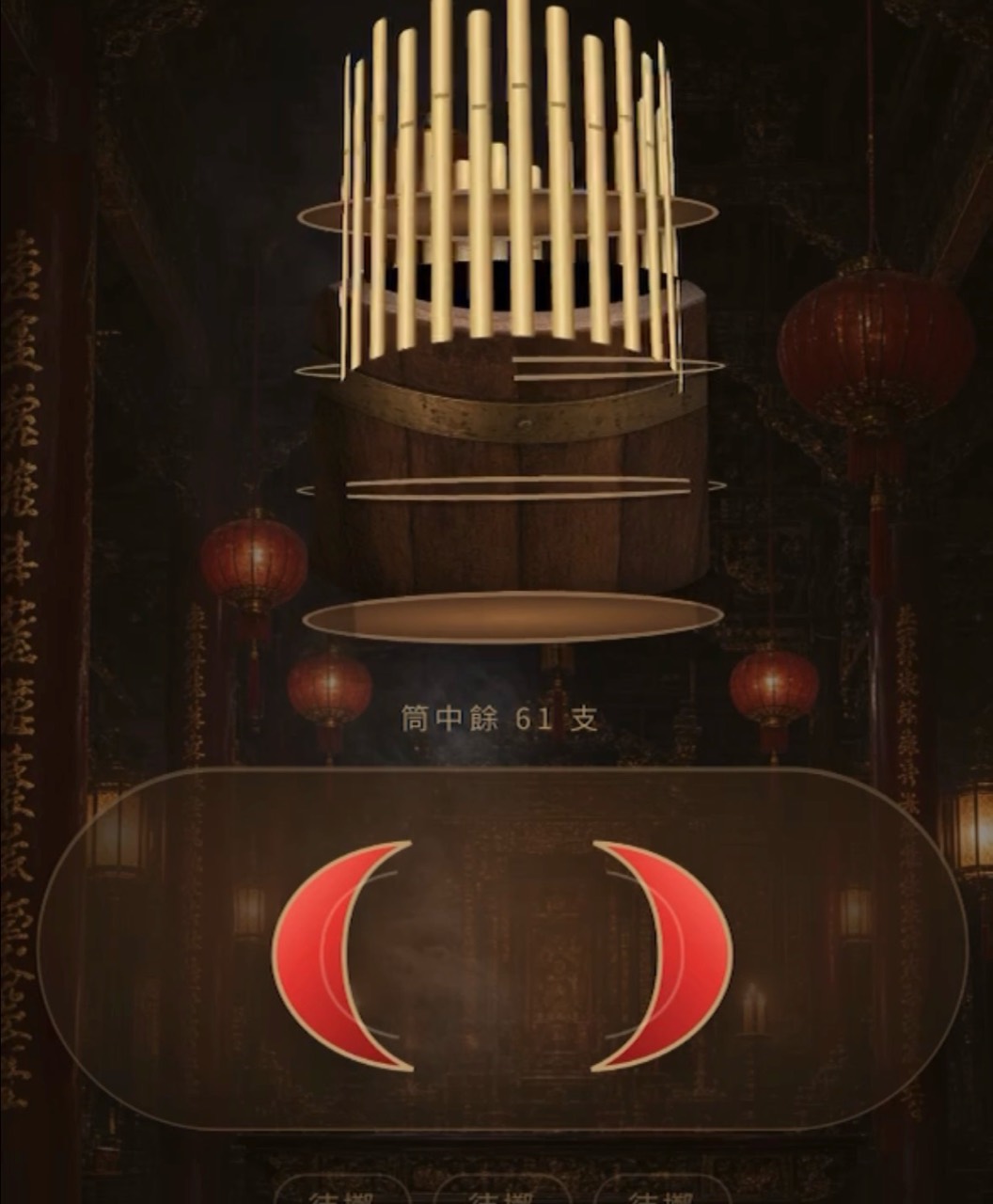 您提供的竹籤與燈籠抽籤圖案